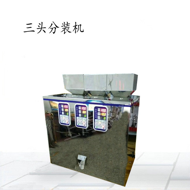白芝麻颗粒小型分装机 瓶装颗粒分装称重计量机