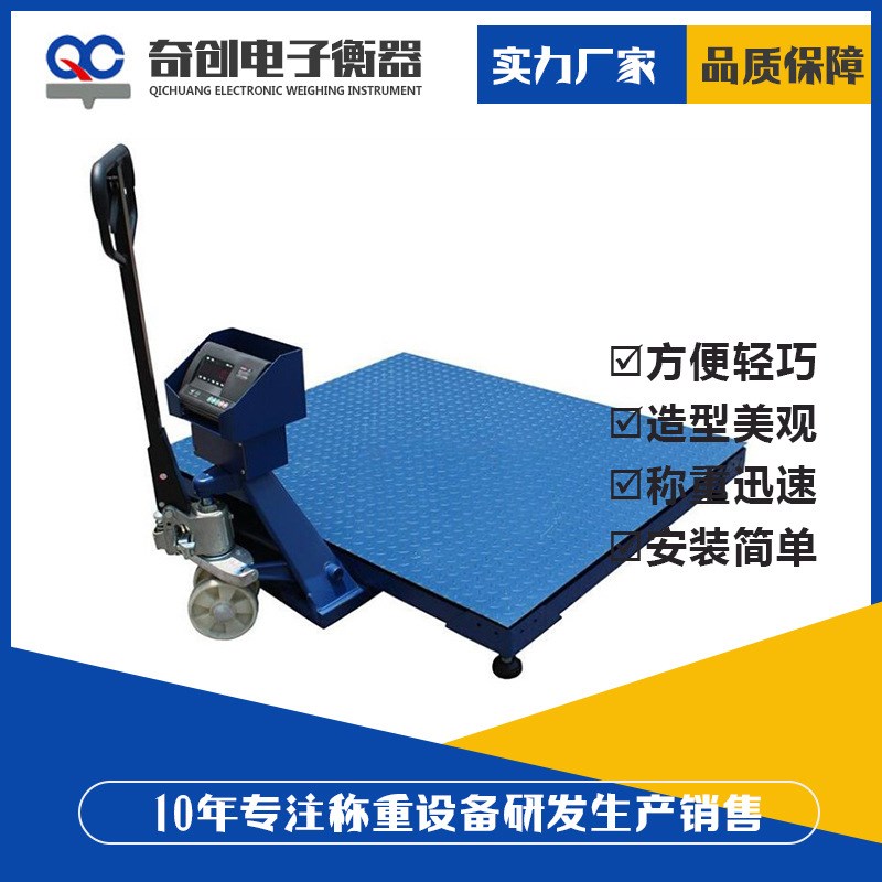 现货地磅称1吨 电子磅t 移动式电子地磅秤5吨 便携式小型