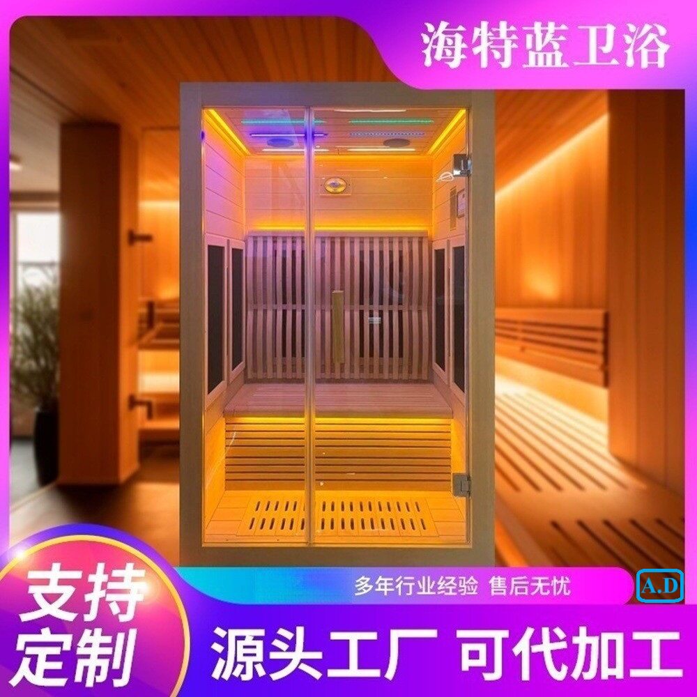 桑拿房汗蒸箱汗蒸房家用光波房远红外频谱户外桑拿房湿蒸房干蒸房