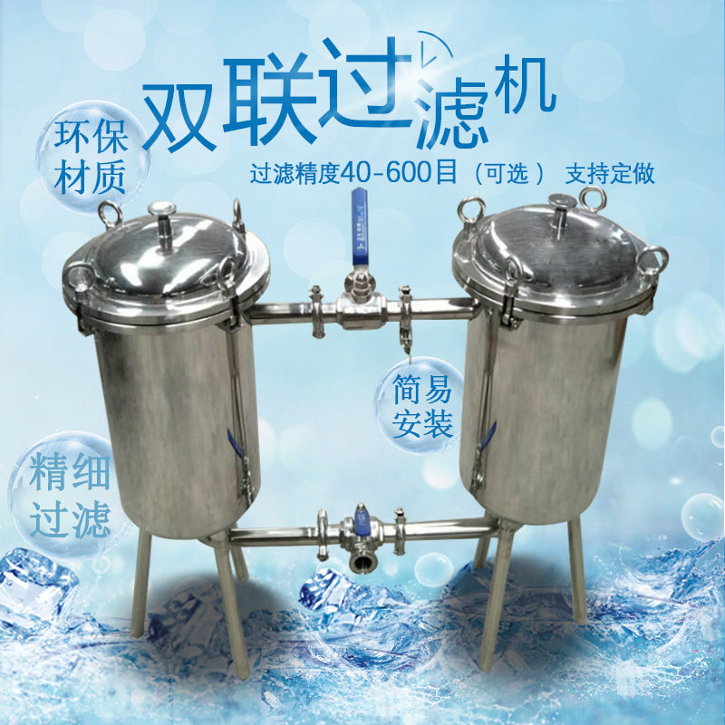 双联过滤网糖浆果汁牛奶蜂蜜