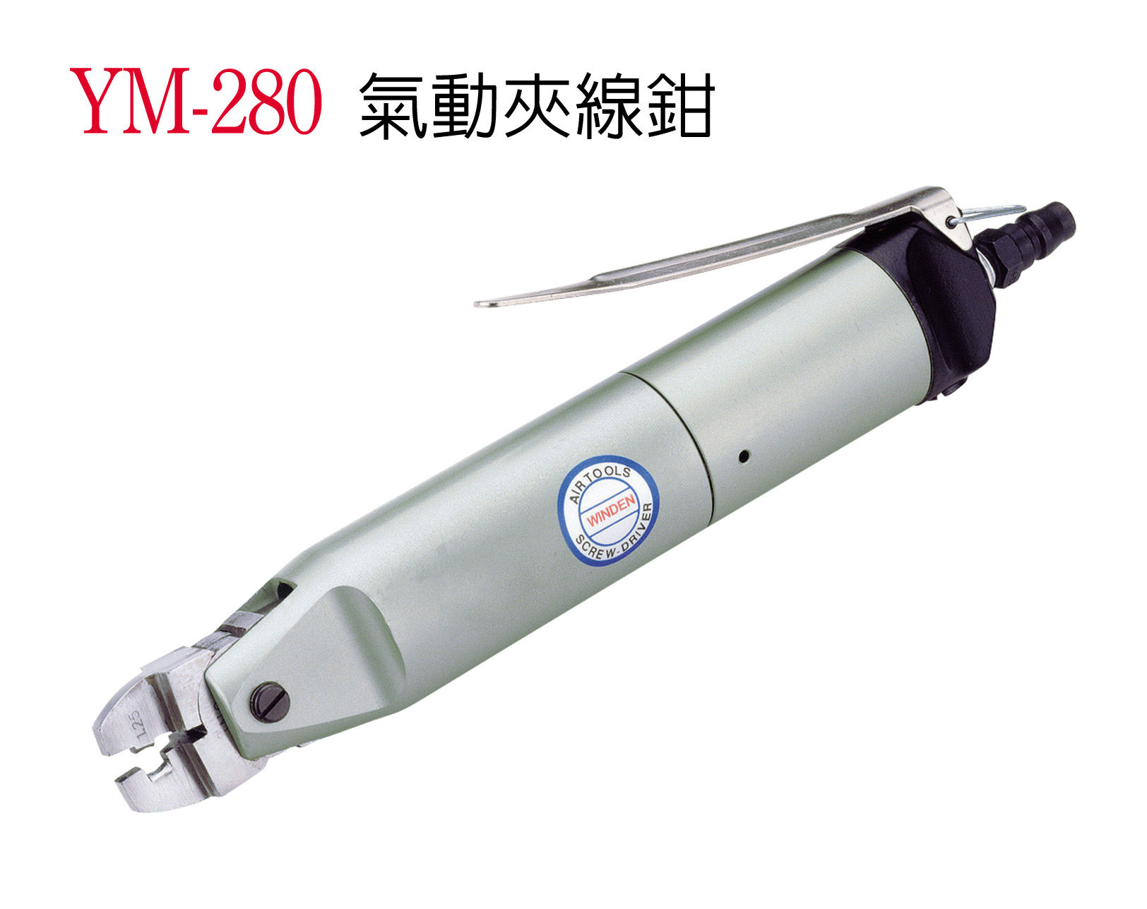 稳汀气动奶嘴钳YM-280