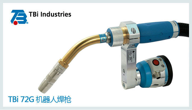 RM72W机器人焊枪枪头水冷机器人焊枪MIG枪头MAG枪颈