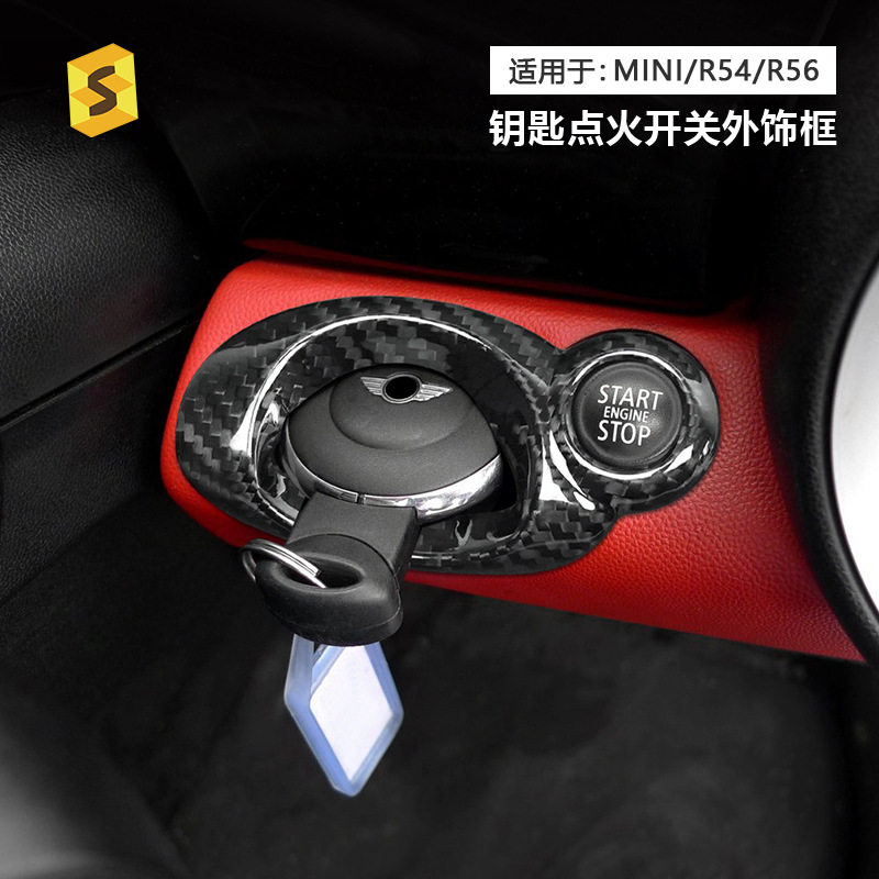 跨境适用于MINI-R54汽车点火开关钥匙孔外圈真硬碳纤维装饰贴框