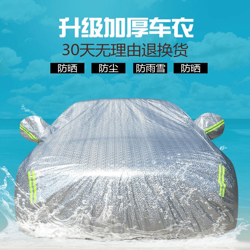 奔驰GLA GLC C200 C300 C180 EB260 E300 A180 A200车衣车罩防晒