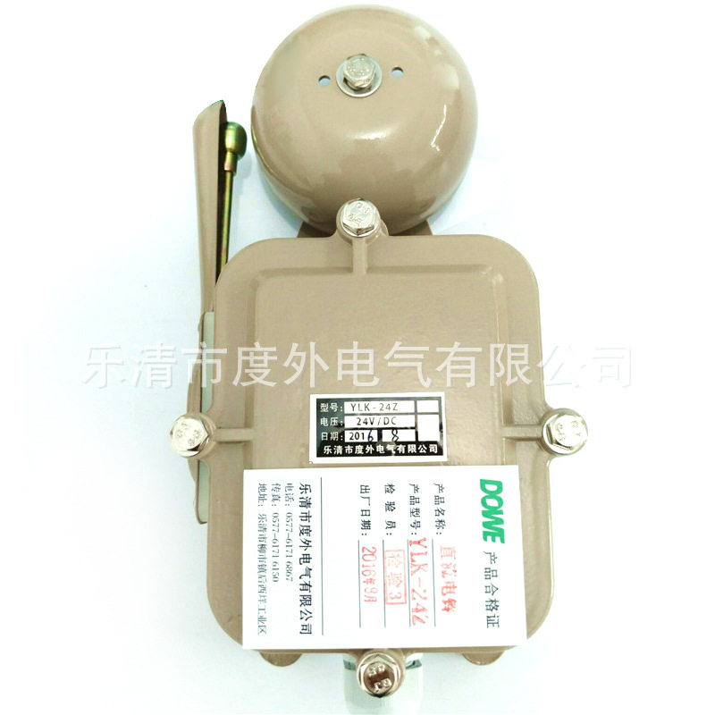船用防水电铃YLK-24Z110Z220Z船舶交直流报警电铃工厂单位户外