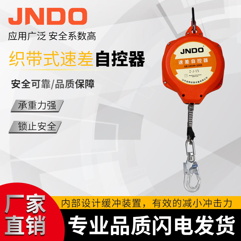 高空速差防坠器塔吊10m15米100kg织带式防坠落保护自锁速差器