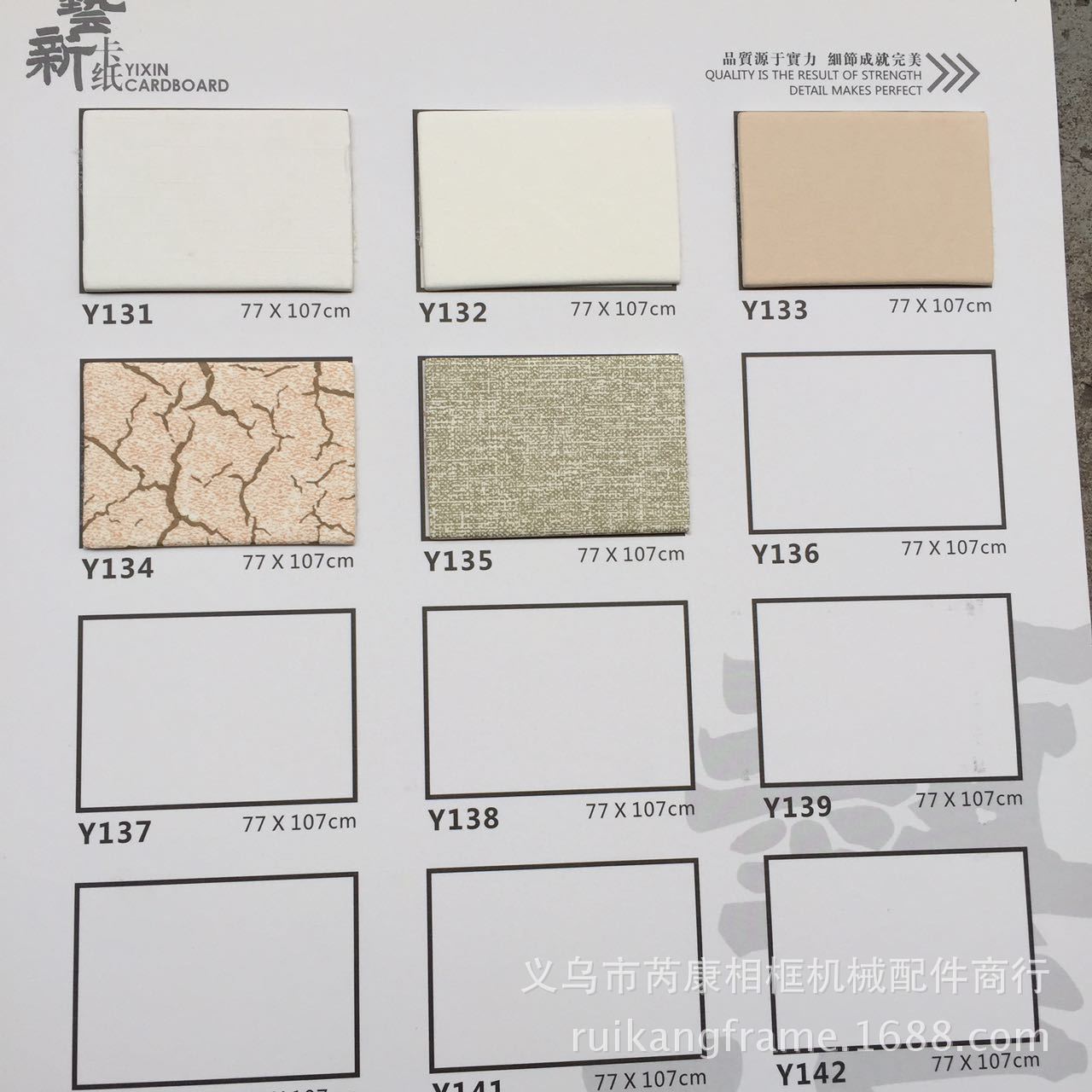 厂家直销相框批发1.5mm加厚卡纸十字绣装饰画卡纸