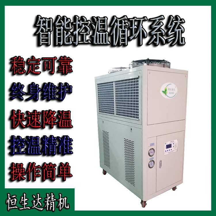 数控冲床配套用冷油机现货 恒生达冷油机