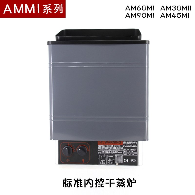 标准内控桑拿炉挂壁式桑拿干蒸炉桑拿炉家用商用汗W蒸干蒸机设备