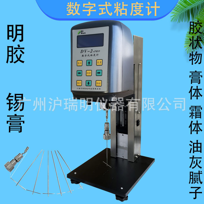 尼润DV-3+Pro电动升降粘度计