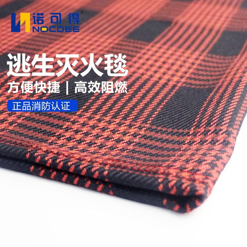 灭火毯 1.2x1.5m防火毯逃生毯 家用车载紧急救生毯X 多尺寸可选
