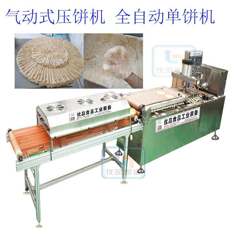 【带饼花烙饼机】商用家用圆形烙D饼机 全自动双面烤花烤鸭饼机