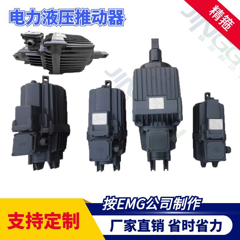 电力液压推动器EB300/50厂家