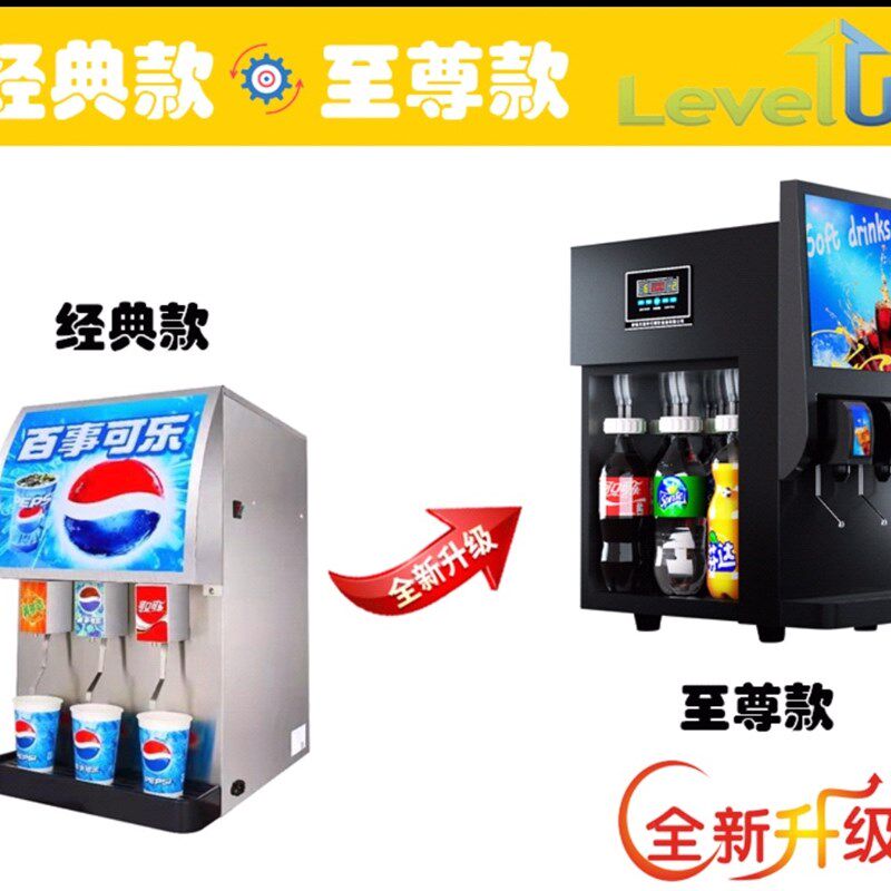 上海可乐a机商用小型全自动自助汉堡店碳酸饮料机百事可口现调冷
