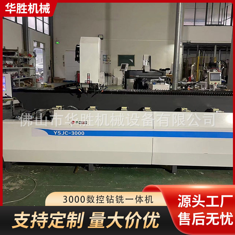 大型3米高速CNC钻铣床