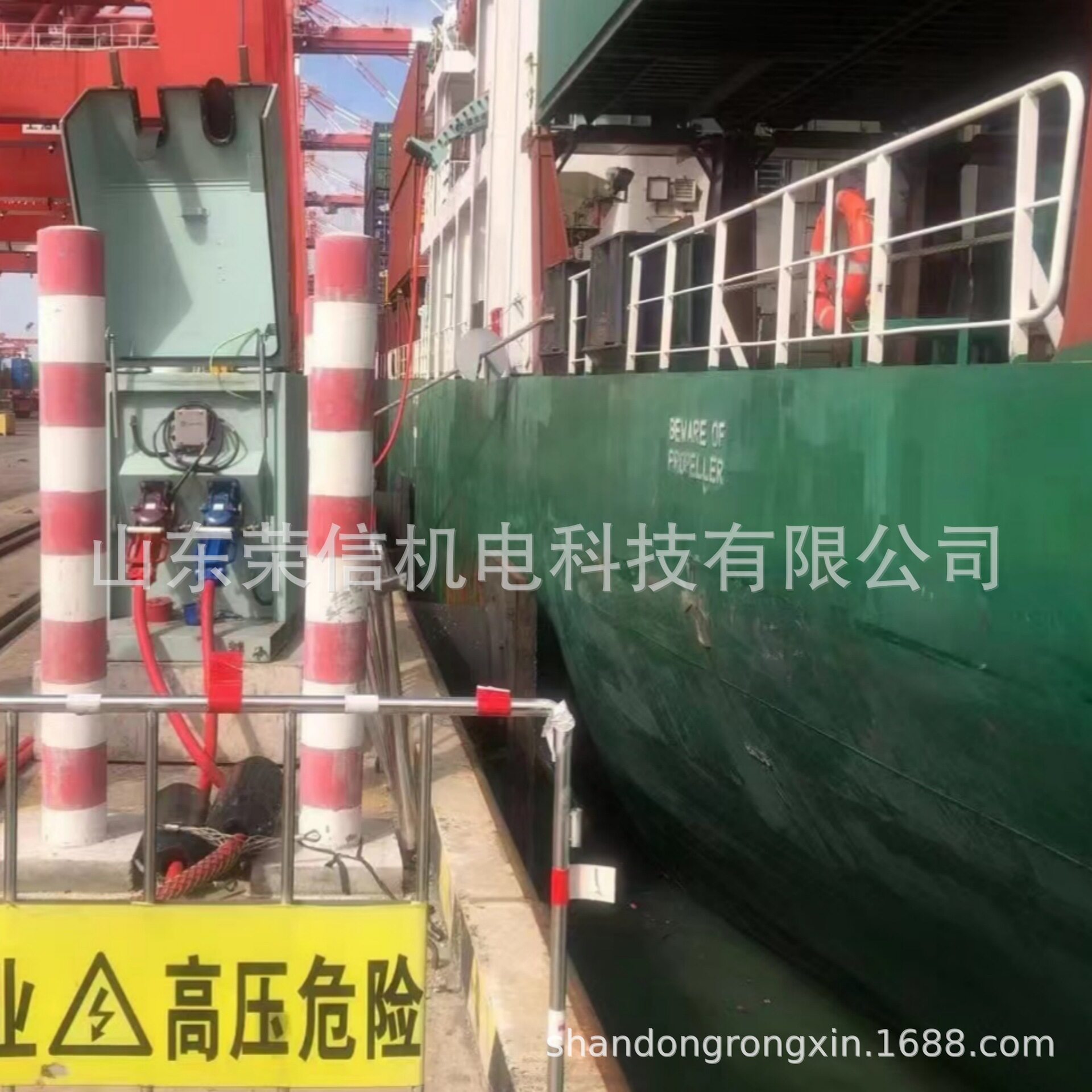 荣信船舶低压岸电系统船用高压电缆管理系统