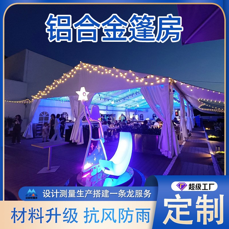 商业用展会帐g篷大型a字顶抗风博览活动商务展览棚欧式铝合金蓬房