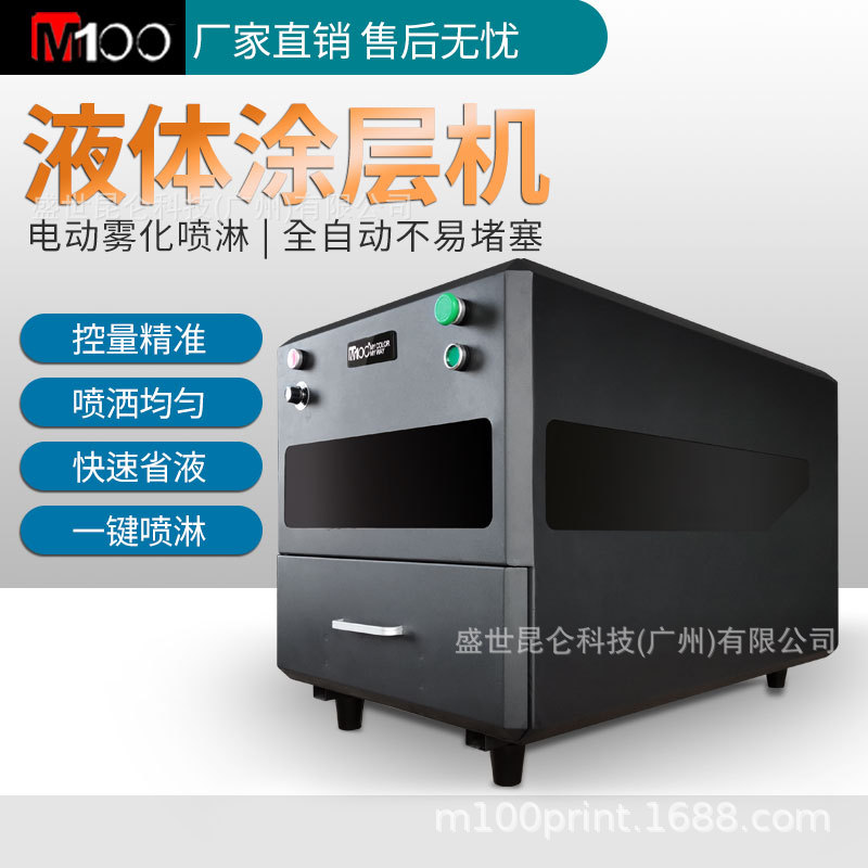 数码白墨直喷印花机涂层喷淋机