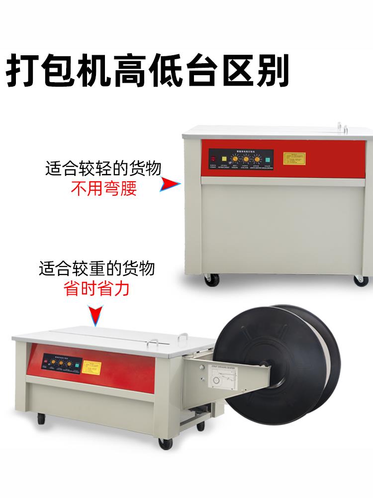 鑫空打包机 电动塑料带全自动封箱机捆扎带收紧一体捆绑机拉紧器