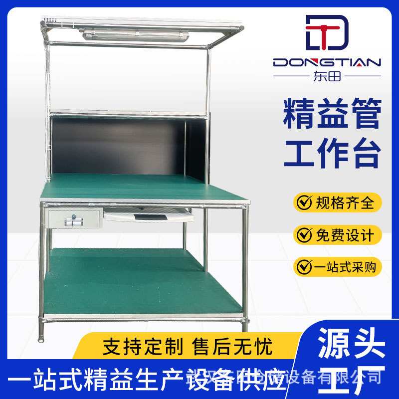 车间防静电管工作台流水线打包台操作台物料架工具收纳多工位