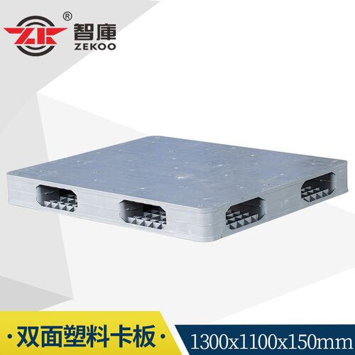 双面塑料托盘加厚上货架托盘化工厂叉车塑胶ic托盘Z防潮板卡板