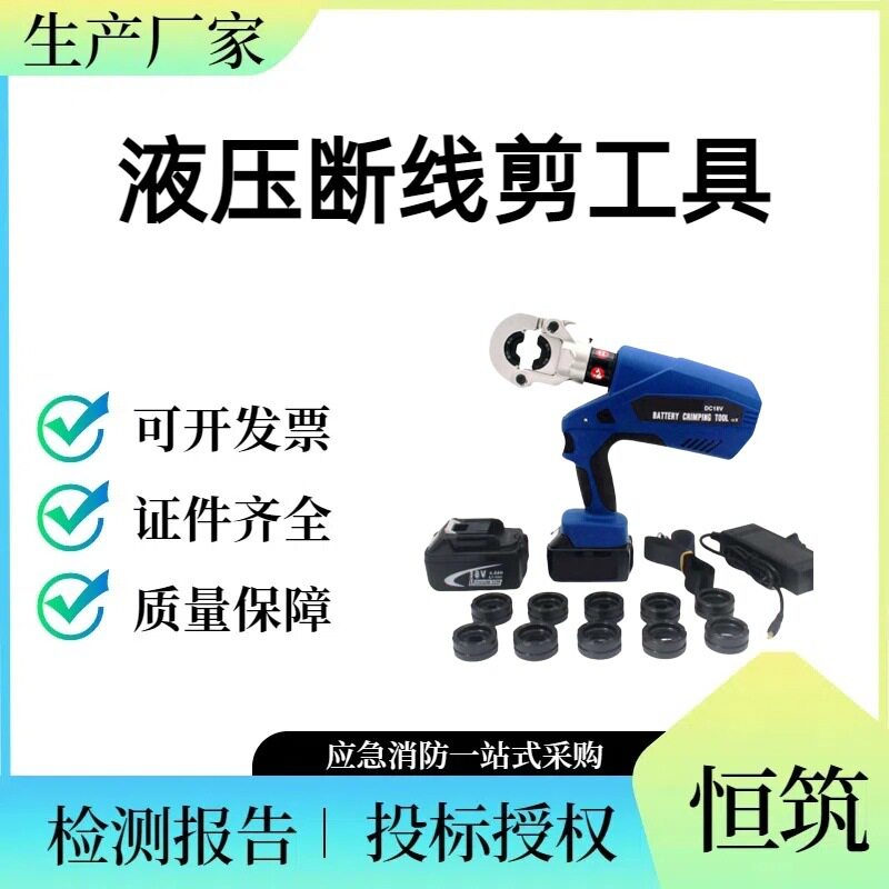 充电接触线切割机电动接触线切割器接触线液压断线剪工具