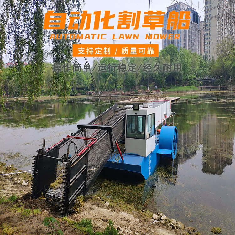 前收后卸水面打捞割草船型号全
