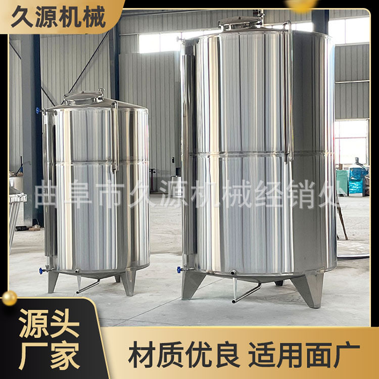 久源上门施工不锈钢储存罐50立方储酒罐自动化控温冷冻罐