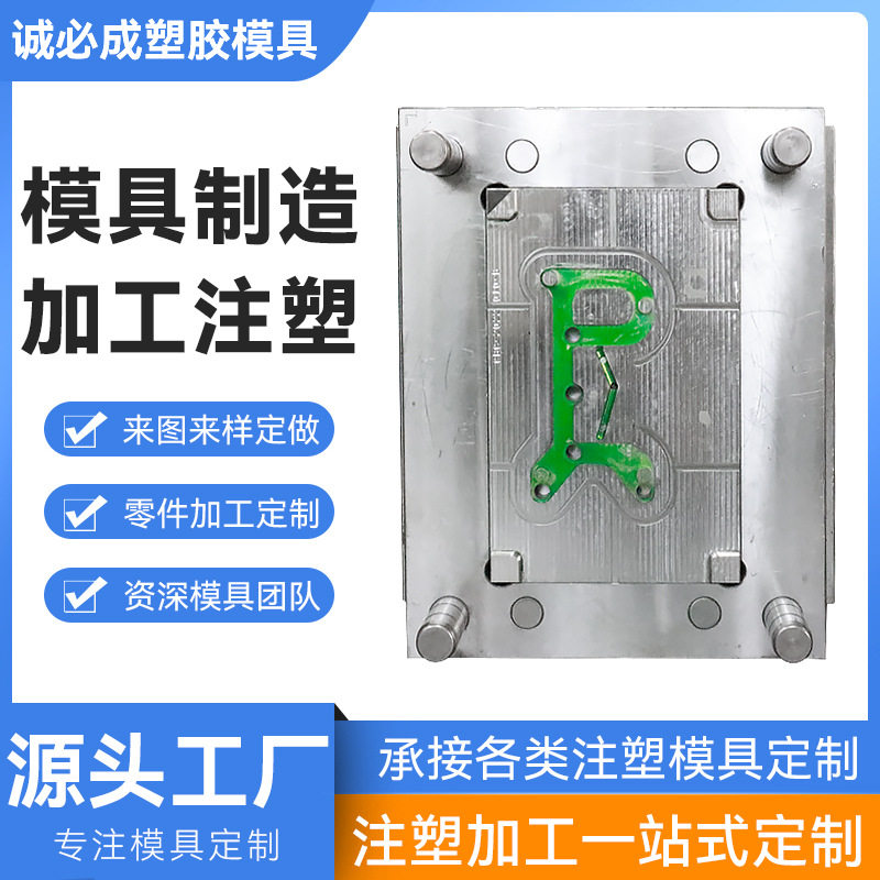 模具制造加工注塑冲压件塑胶电子外壳开发注塑模具生产