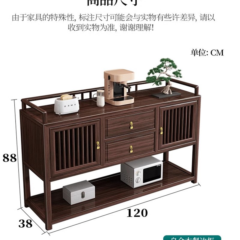 新中式乌金木全实木餐边柜置物架客厅H厨房家用轻奢靠墙储物茶边