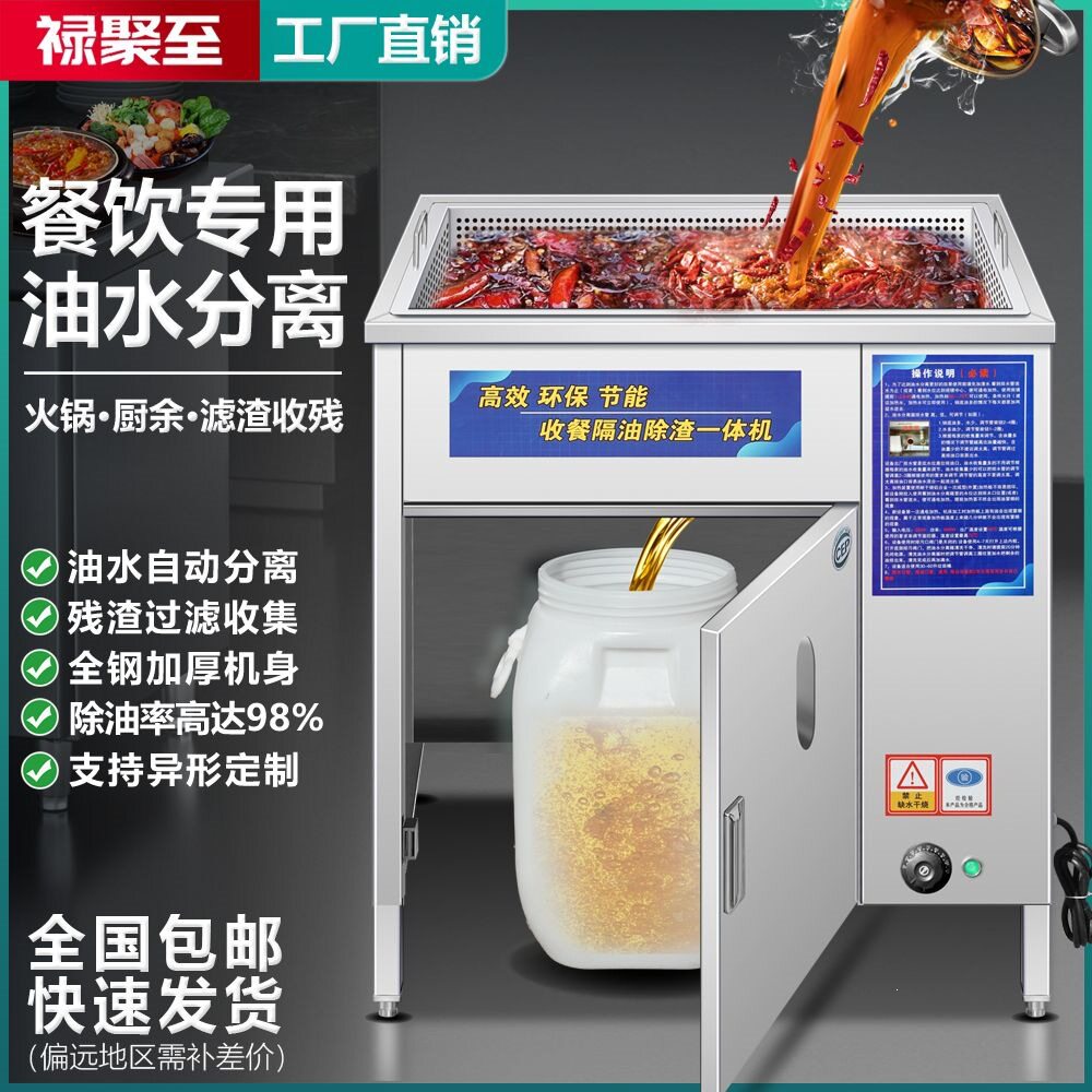 火锅店油水分离器餐饮厨房过滤设备商用环保不锈钢干湿分离隔油池