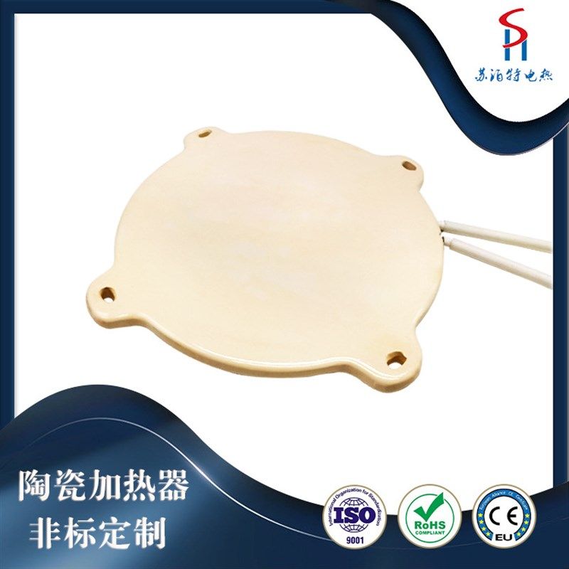 远红外线陶瓷发热盘工业加热器直径200圆形高温管道容器电加热板