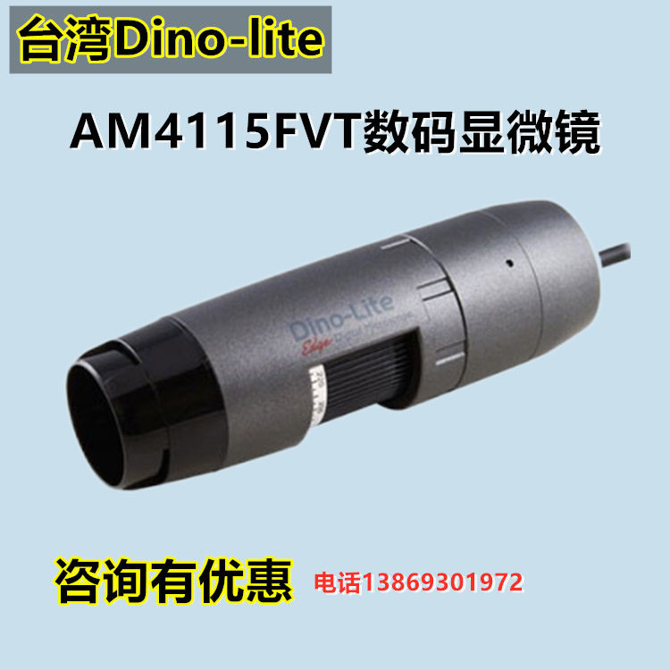 紫光数码显微镜手持电子显微镜