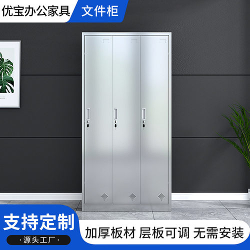 304不锈钢多门更衣柜新潮