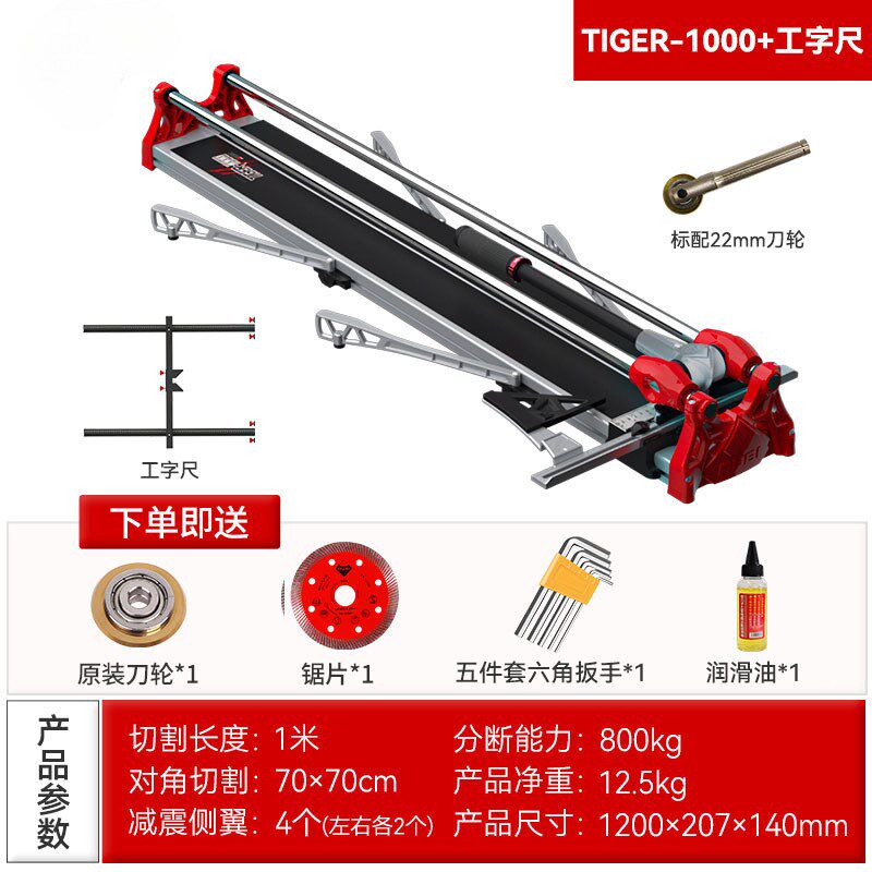 瓷砖推刀地砖岩板手动推刀切割机拉刀工具新款