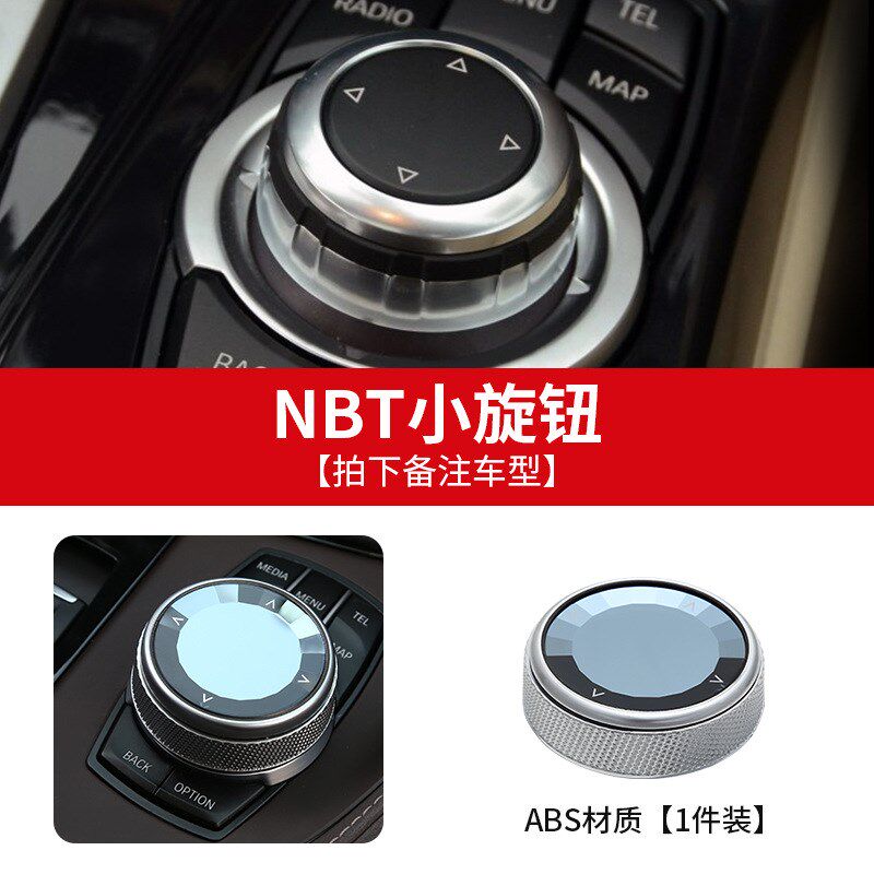 适用于宝马改装X1X3X5/3系/5系G38/7系idrive多媒体水晶大旋钮