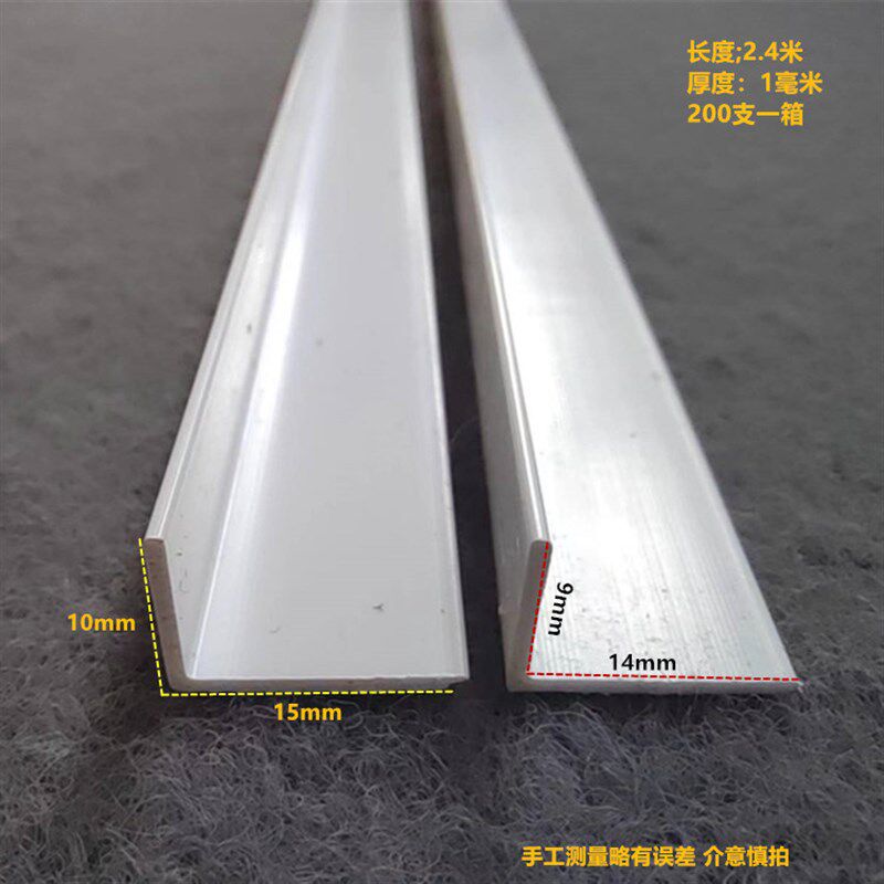 L型直角护角条 PVC白色塑料护墙角线 7字装饰线A 现货