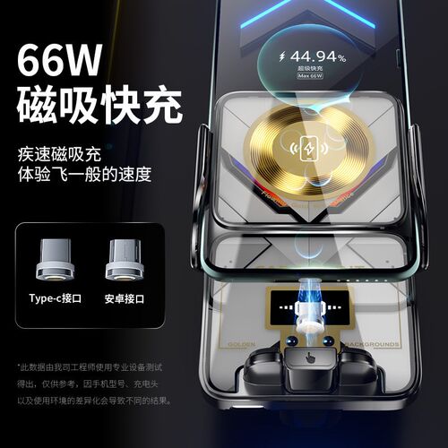 BK11-S 魔夹智能无线充车载支架小程序可控自定义LOGO汽车支架