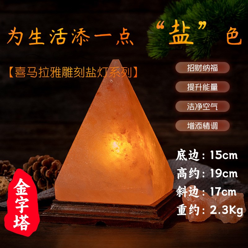 盐灯喜马拉雅水晶盐灯雕刻款盐灯聚宝盆创意巴基斯坦进口玫瑰盐灯