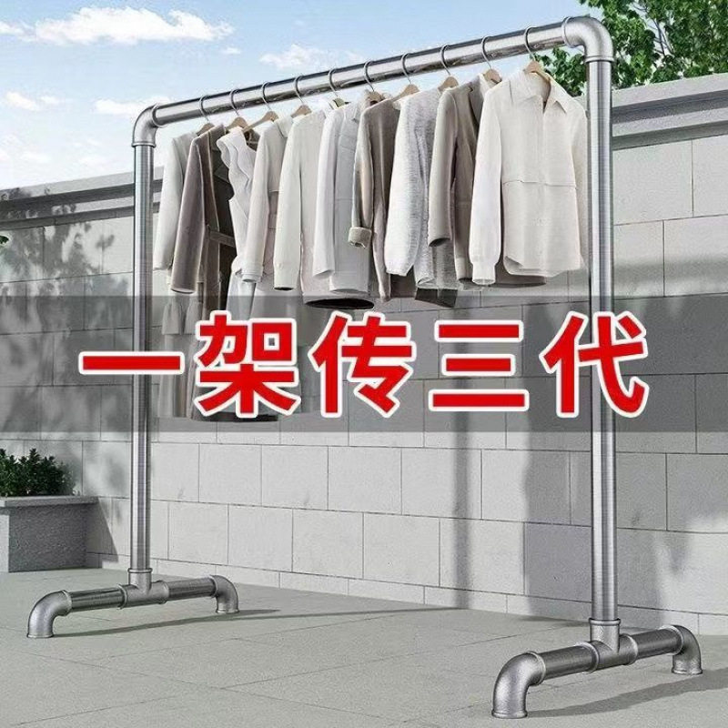 加粗加厚不锈钢单杆晾衣架
