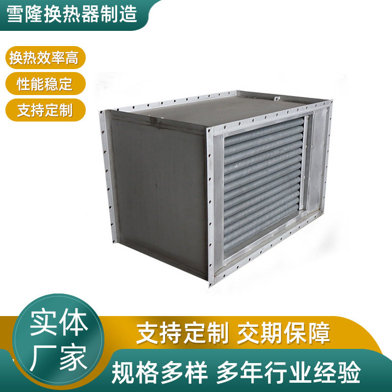 工业风道式翅片管空气加热器