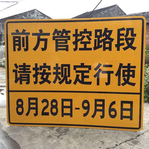 各类交通标志牌 风景区指示牌 交通安全警示牌反光铝制标志牌