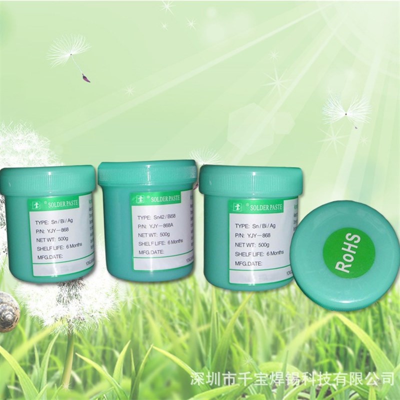 供应熔点低至138度环保低温锡膏 低温无铅锡浆/1000克/瓶