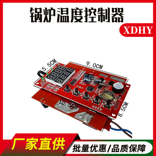 锅炉双温双控智能数显温控器