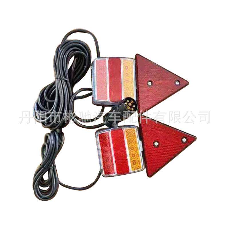 汽车警示灯三角反光片LED组合挂车尾灯货车拖车尾灯套件