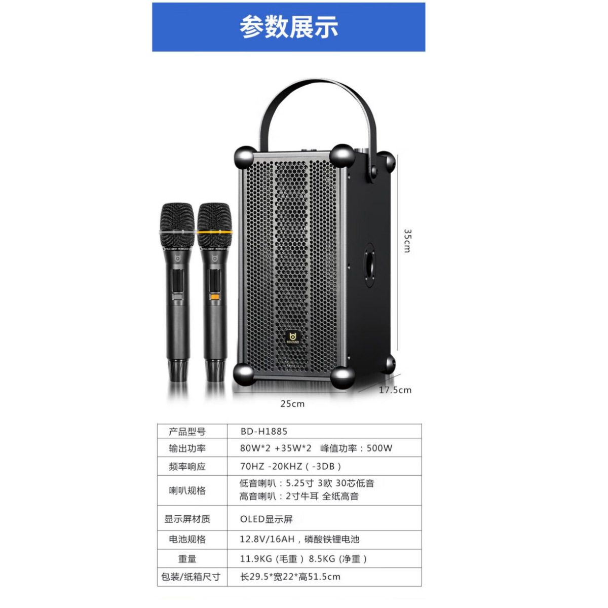 贝德BD-H1885户外拉杆音响重低音
