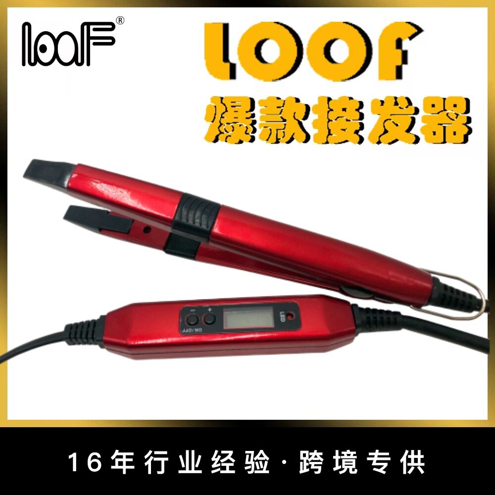 LOOF迷你速热LCD调温接发器
