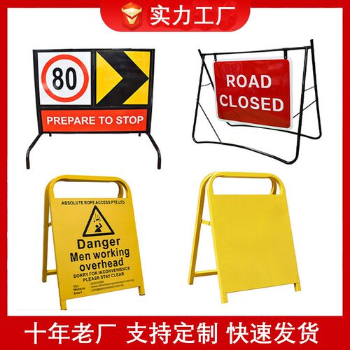 安全标志牌道路施工安全警示牌外贸道路施工牌支架