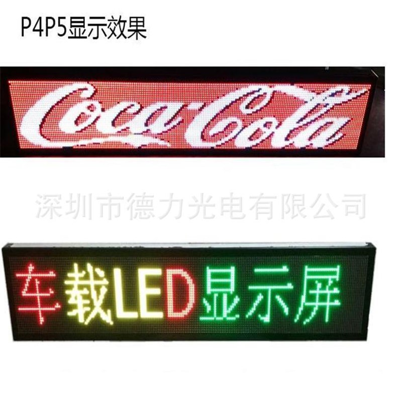 P4P5全彩高亮LED车载后视窗显示屏, led车载屏热销(标价未含税)