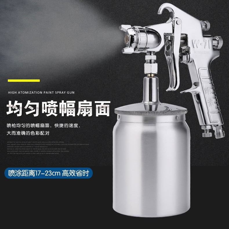 明洽W-77上壶下壶喷枪
